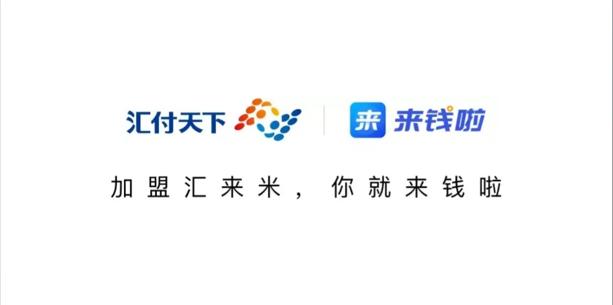 来钱啦